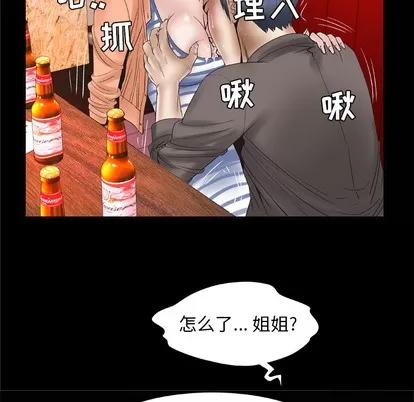 妻子的情人 妻子的情人 | 第43章 第67页