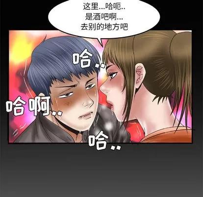 妻子的情人 妻子的情人 | 第43章 第68页