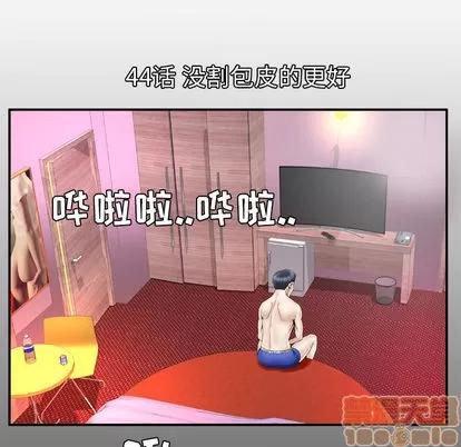 妻子的情人 妻子的情人 | 第44章 第5页