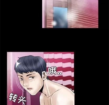 妻子的情人 妻子的情人 | 第44章 第8页