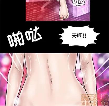 妻子的情人 妻子的情人 | 第44章 第10页