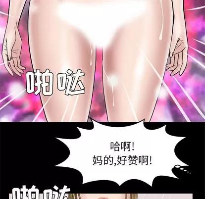 妻子的情人 妻子的情人 | 第44章 第11页