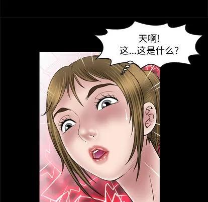 妻子的情人 妻子的情人 | 第44章 第24页