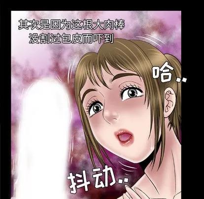 妻子的情人 妻子的情人 | 第44章 第28页