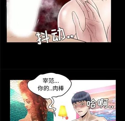 妻子的情人 妻子的情人 | 第44章 第29页