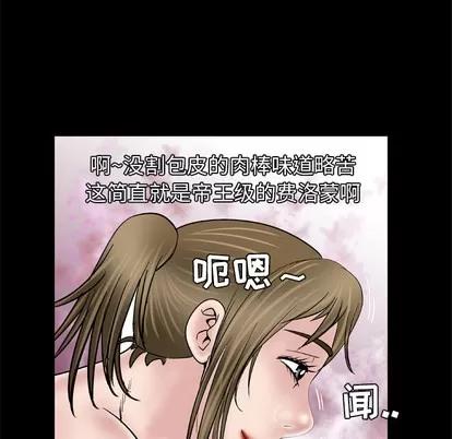 妻子的情人 妻子的情人 | 第44章 第43页