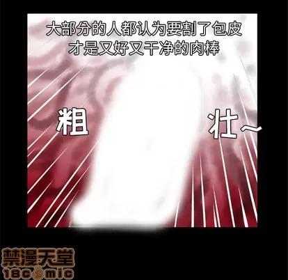 妻子的情人 妻子的情人 | 第44章 第45页