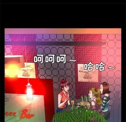 妻子的情人 妻子的情人 | 第44章 第46页