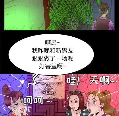 妻子的情人 妻子的情人 | 第44章 第47页