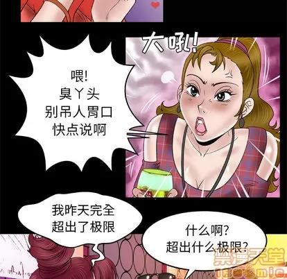 妻子的情人 妻子的情人 | 第44章 第50页