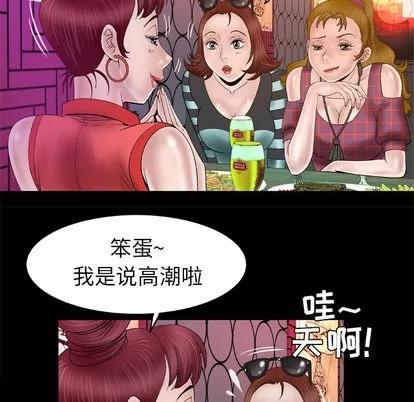 妻子的情人 妻子的情人 | 第44章 第51页