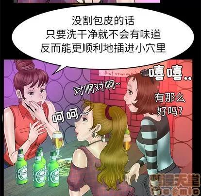 妻子的情人 妻子的情人 | 第44章 第55页