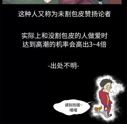 妻子的情人 妻子的情人 | 第44章 第56页