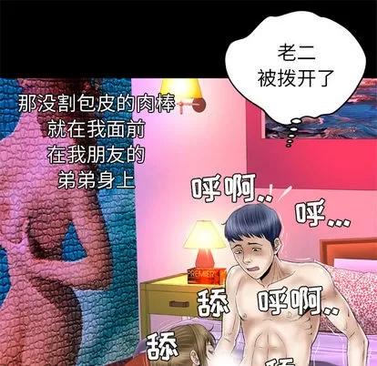 妻子的情人 妻子的情人 | 第44章 第57页