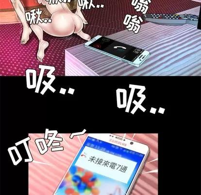 妻子的情人 妻子的情人 | 第44章 第61页