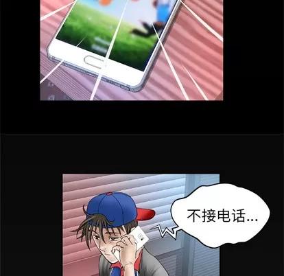 妻子的情人 妻子的情人 | 第44章 第62页