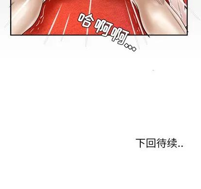 妻子的情人 妻子的情人 | 第44章 第67页