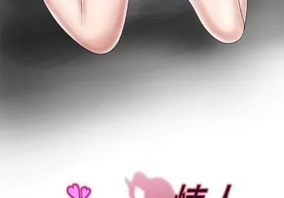 妻子的情人 妻子的情人 | 第45章 第3页