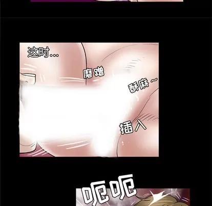 妻子的情人 妻子的情人 | 第45章 第24页