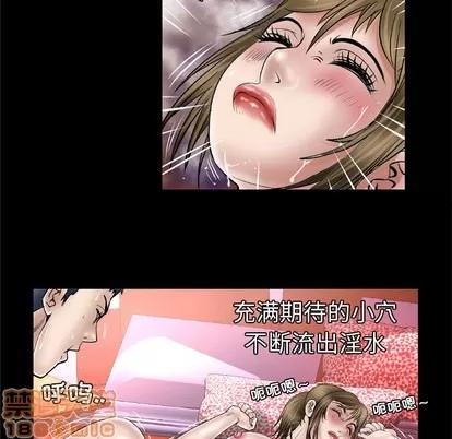 妻子的情人 妻子的情人 | 第45章 第25页