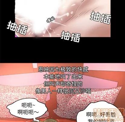 妻子的情人 妻子的情人 | 第45章 第30页