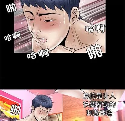 妻子的情人 妻子的情人 | 第45章 第42页