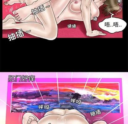 妻子的情人 妻子的情人 | 第45章 第53页