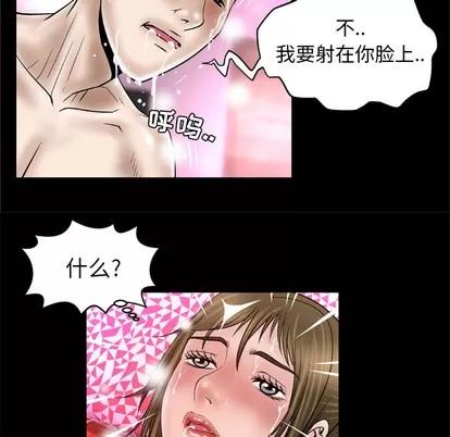 妻子的情人 妻子的情人 | 第45章 第62页