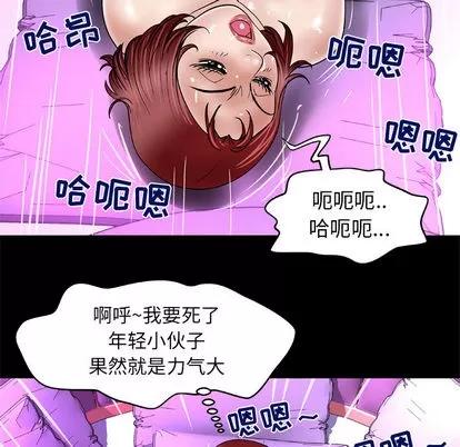妻子的情人 妻子的情人 | 第46章 第21页