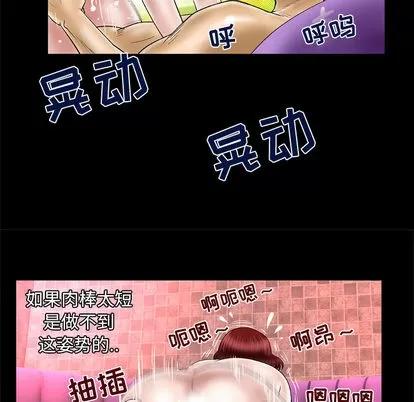 妻子的情人 妻子的情人 | 第46章 第29页