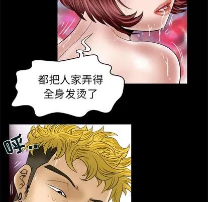 妻子的情人 妻子的情人 | 第46章 第39页