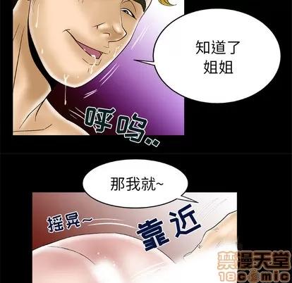 妻子的情人 妻子的情人 | 第46章 第40页