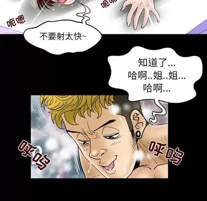 妻子的情人 妻子的情人 | 第46章 第48页