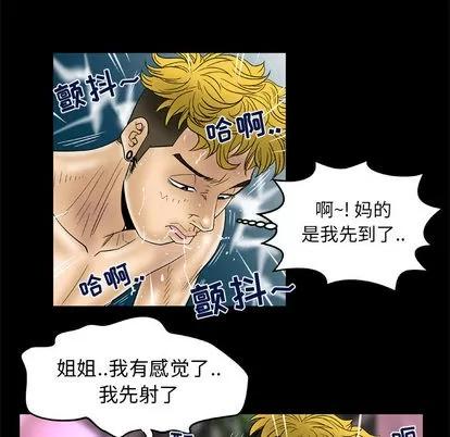 妻子的情人 妻子的情人 | 第46章 第64页