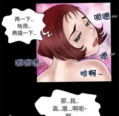 妻子的情人 妻子的情人 | 第46章 第66页