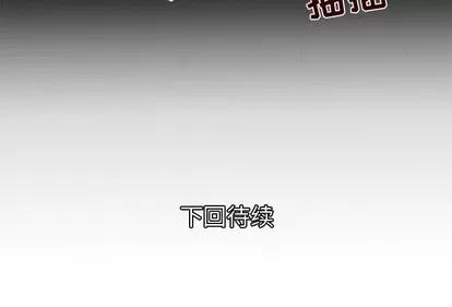 妻子的情人 妻子的情人 | 第46章 第69页