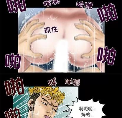 妻子的情人 妻子的情人 | 第47章 第7页