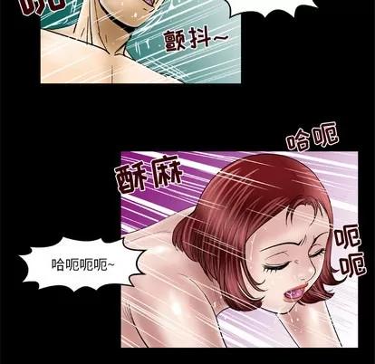 妻子的情人 妻子的情人 | 第47章 第8页