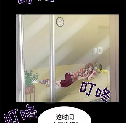 妻子的情人 妻子的情人 | 第47章 第14页