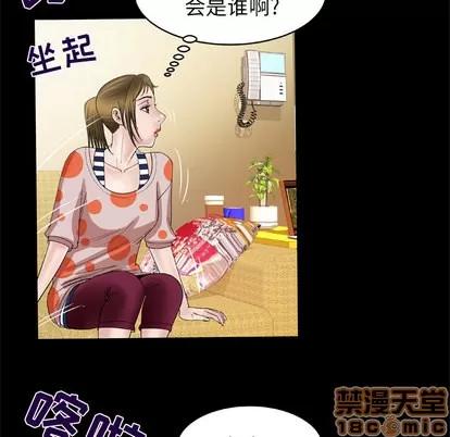 妻子的情人 妻子的情人 | 第47章 第15页