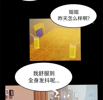 妻子的情人 妻子的情人 | 第47章 第17页