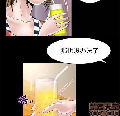 妻子的情人 妻子的情人 | 第47章 第20页