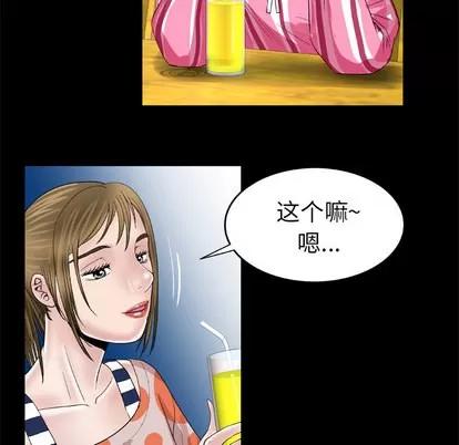 妻子的情人 妻子的情人 | 第47章 第22页