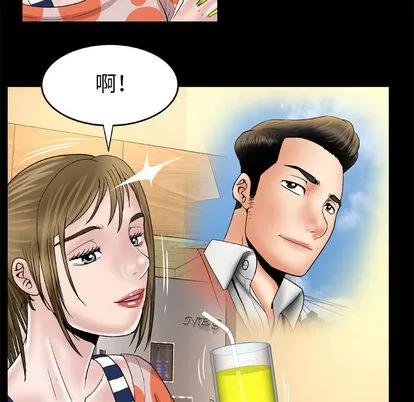 妻子的情人 妻子的情人 | 第47章 第23页