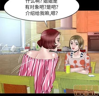 妻子的情人 妻子的情人 | 第47章 第25页