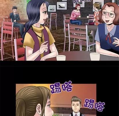 妻子的情人 妻子的情人 | 第47章 第29页
