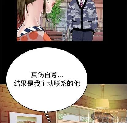 妻子的情人 妻子的情人 | 第47章 第30页