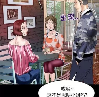 妻子的情人 妻子的情人 | 第47章 第31页