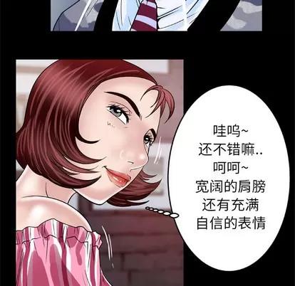 妻子的情人 妻子的情人 | 第47章 第33页