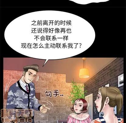 妻子的情人 妻子的情人 | 第47章 第35页